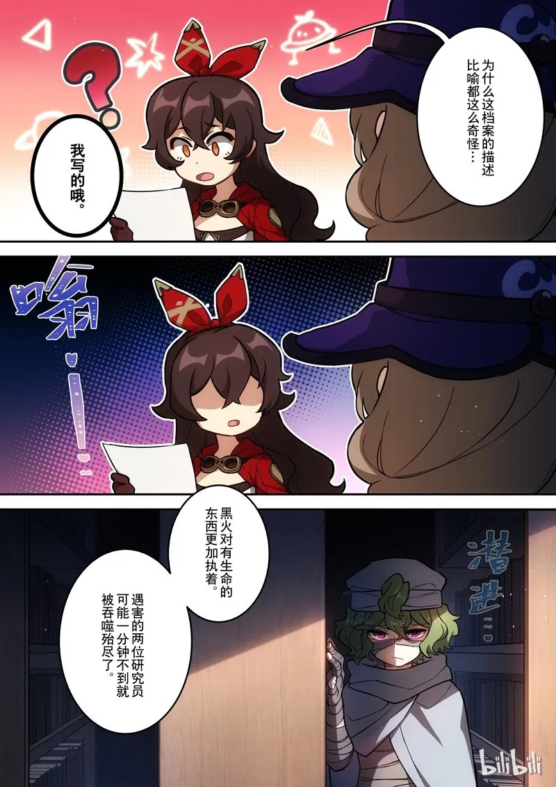 004 第四话 变动 第20页