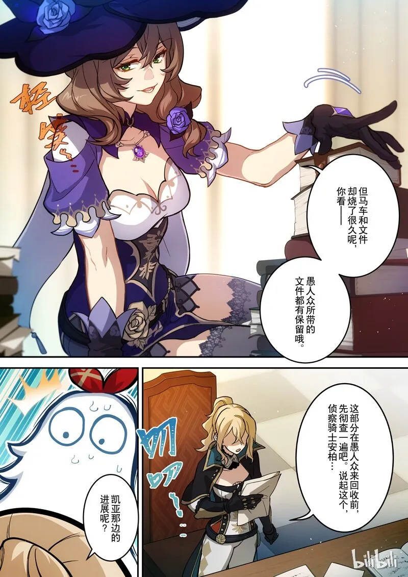 004 第四话 变动 第21页