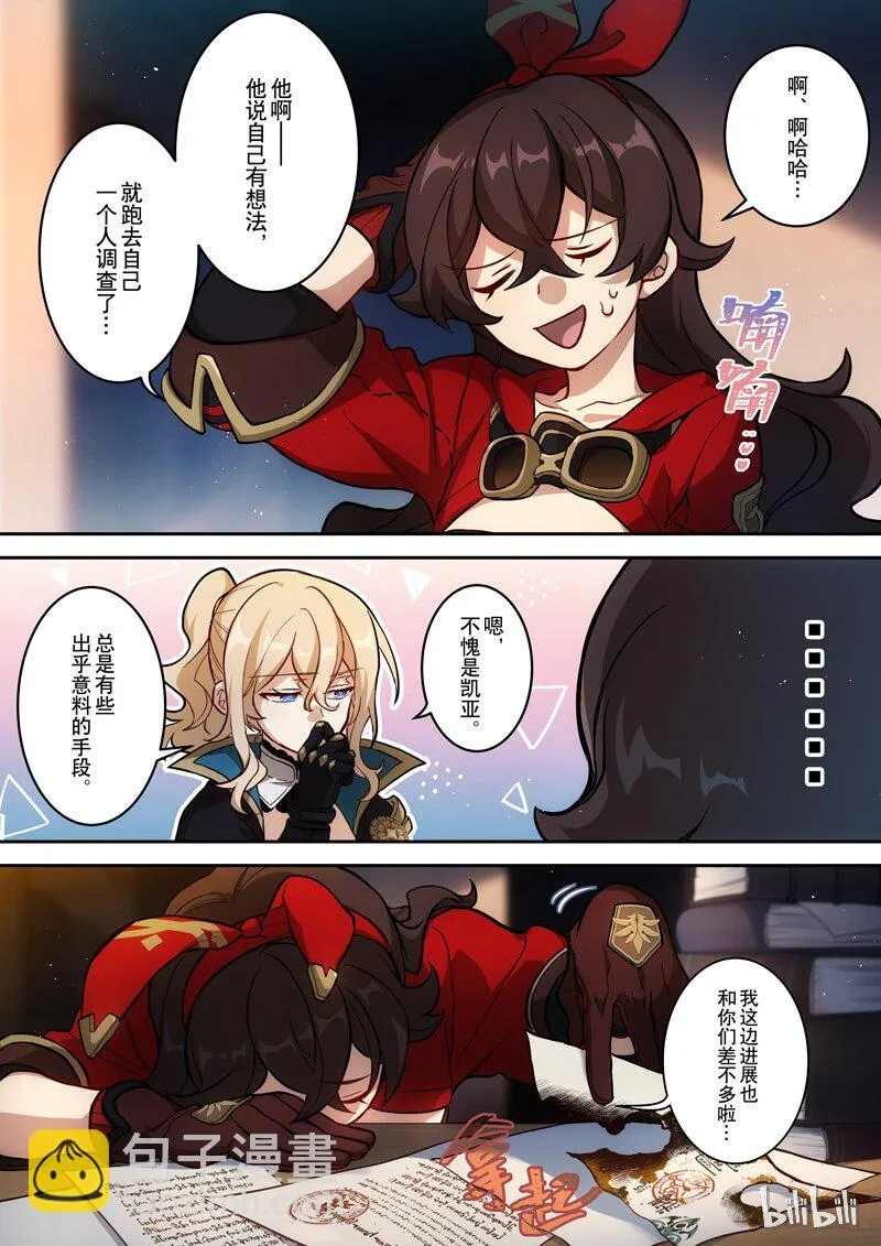 004 第四话 变动 第22页