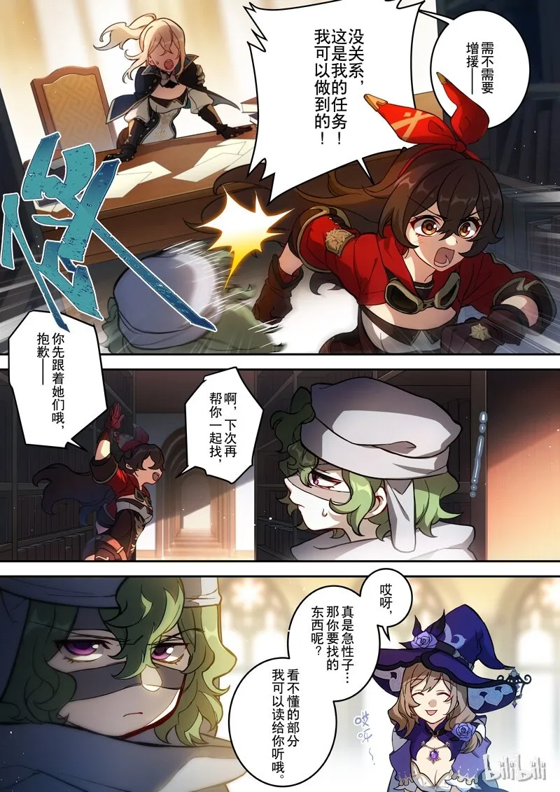 004 第四话 变动 第24页