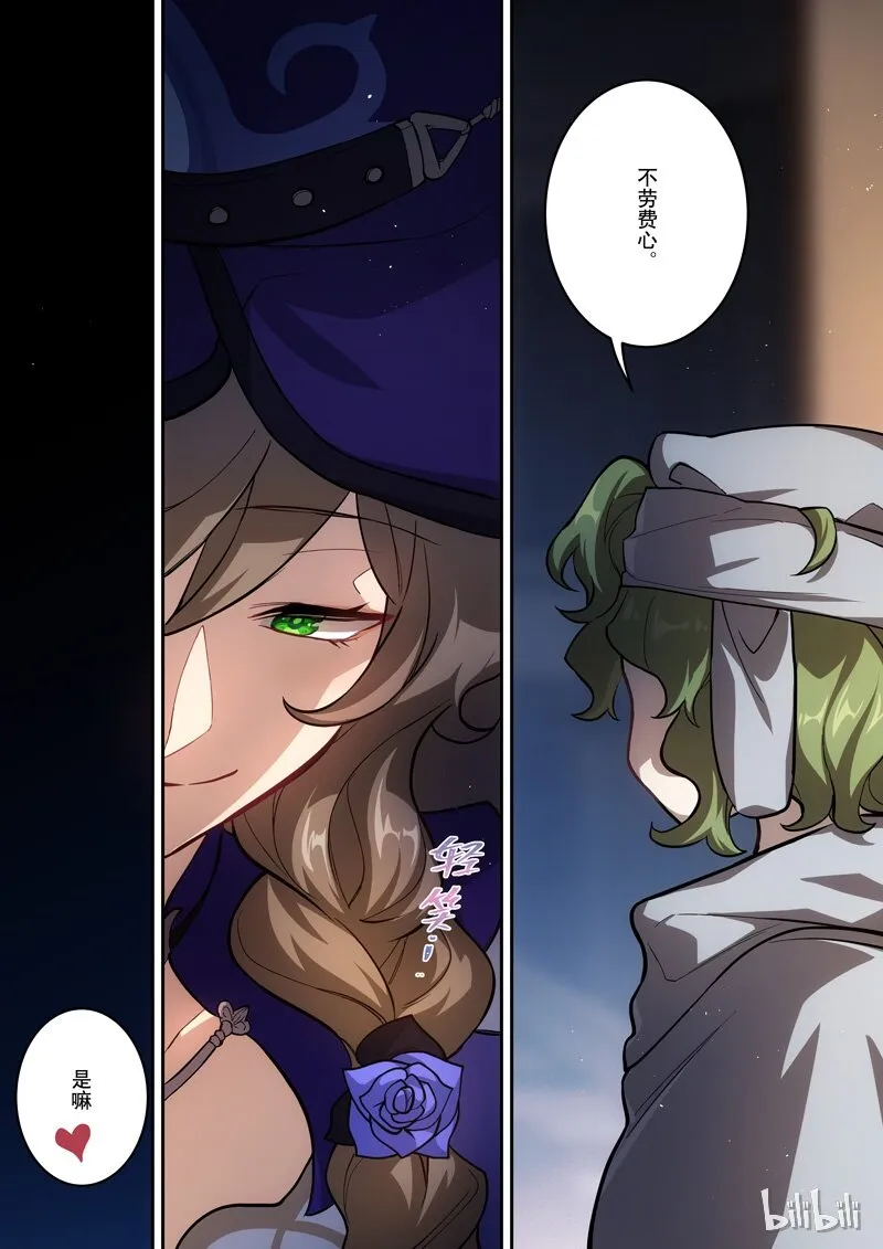 004 第四话 变动 第25页