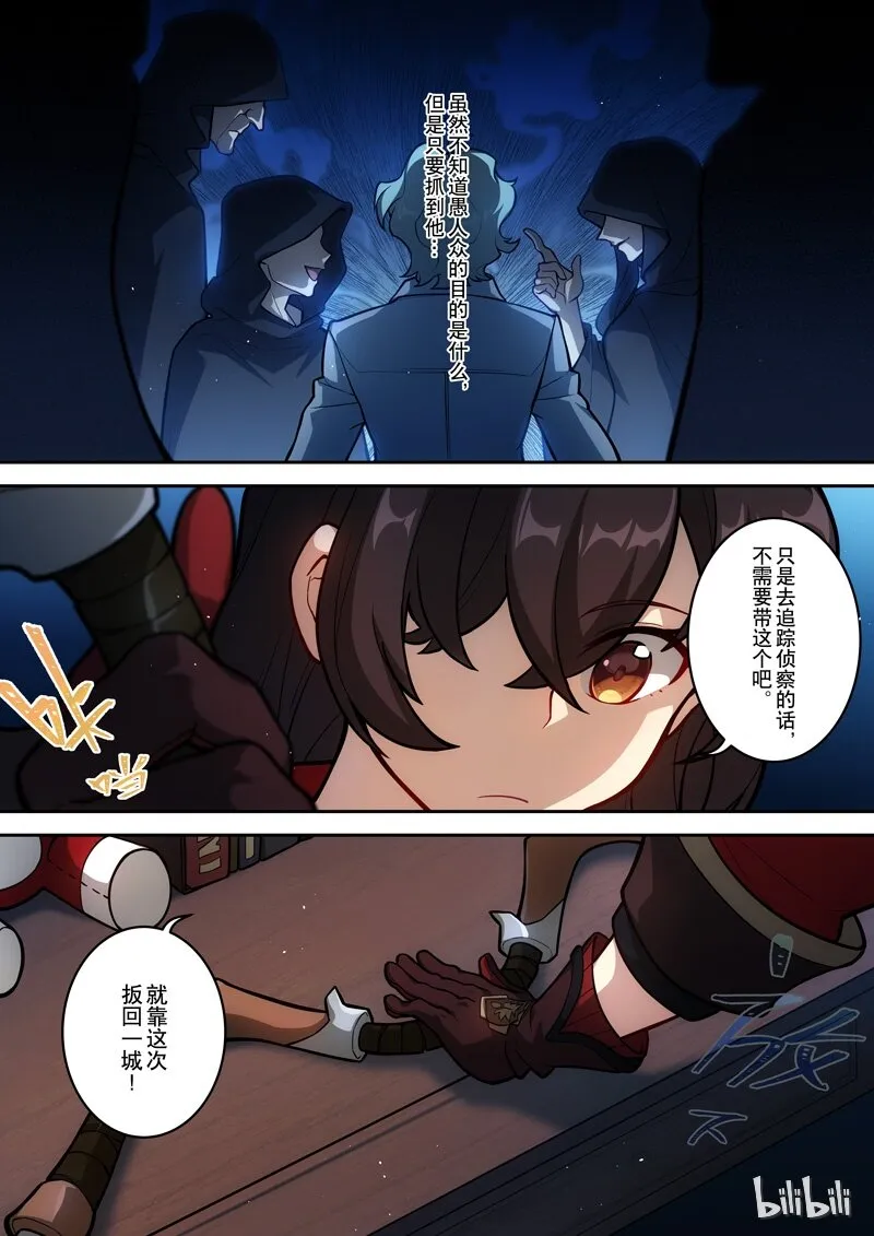 004 第四话 变动 第27页