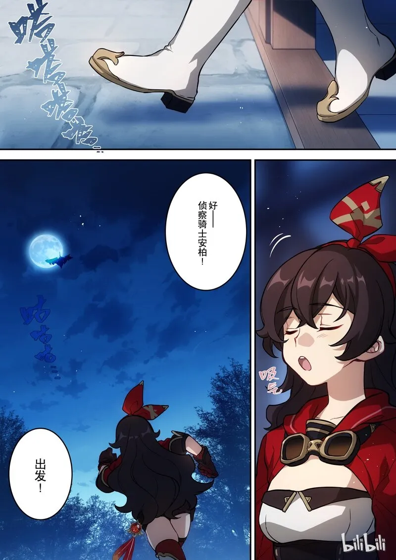 004 第四话 变动 第28页