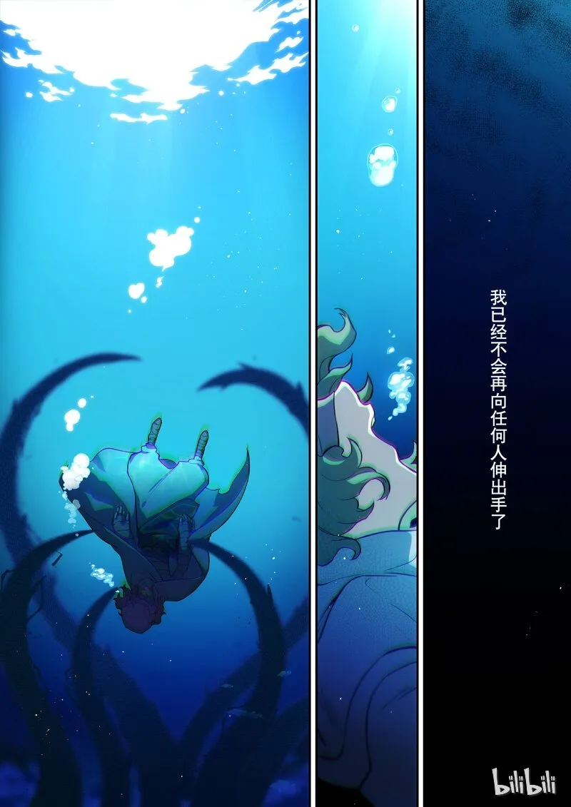 003 第三话 失物 第2页