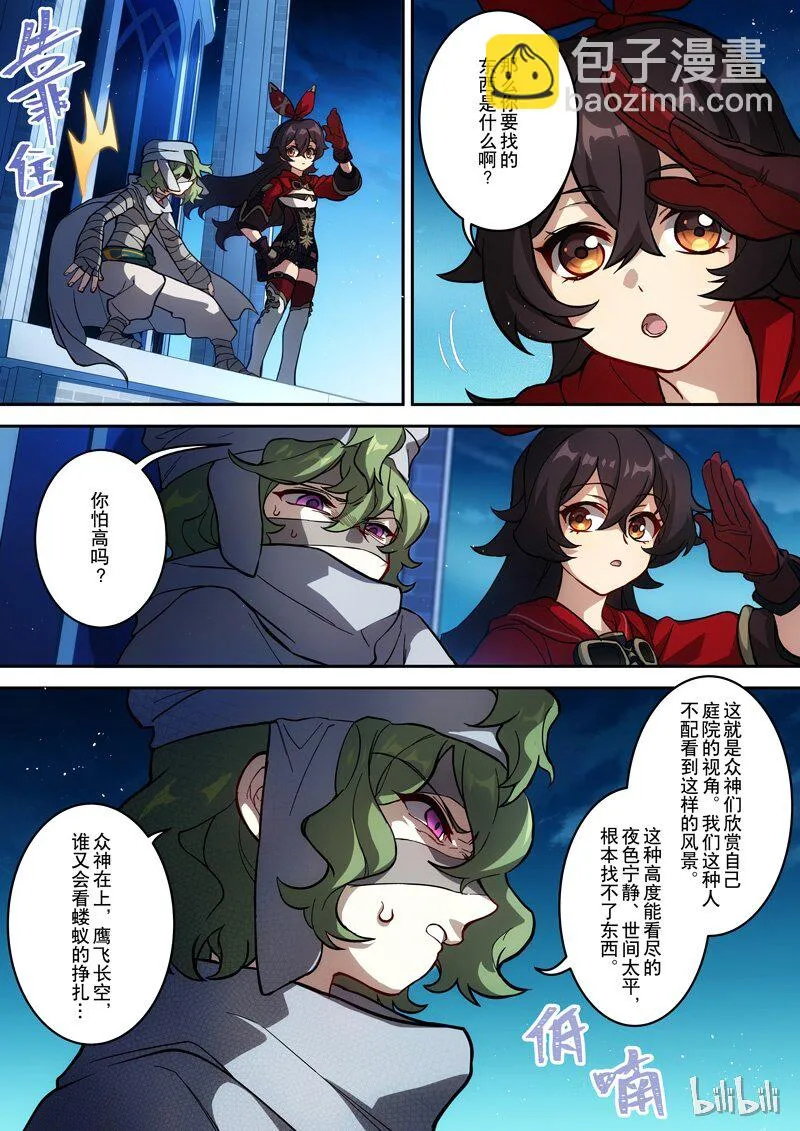 003 第三话 失物 第12页