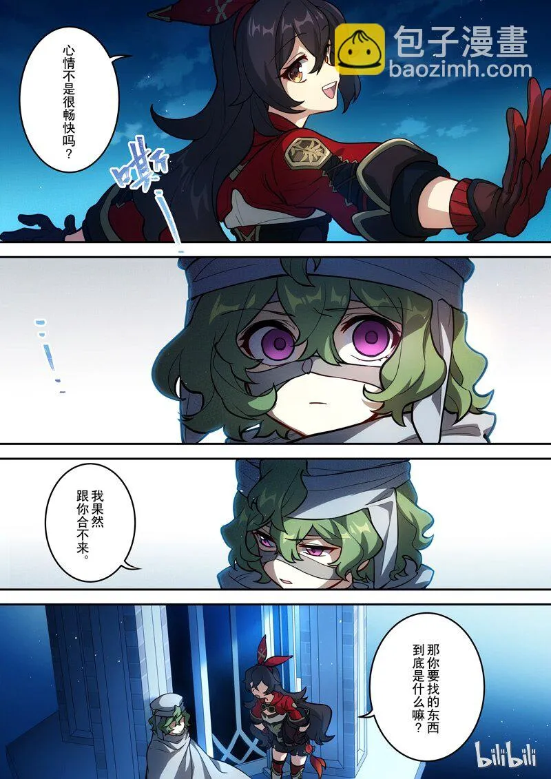 003 第三话 失物 第14页