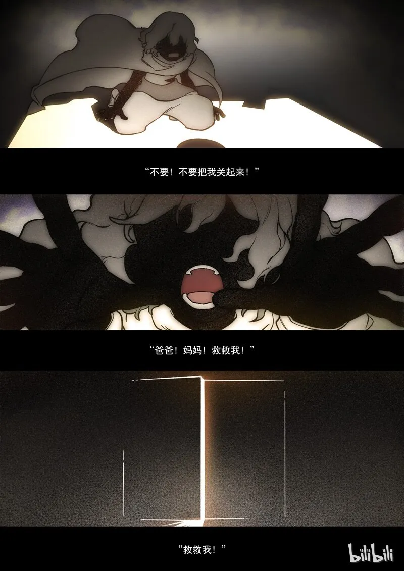 003 第三话 失物 第17页