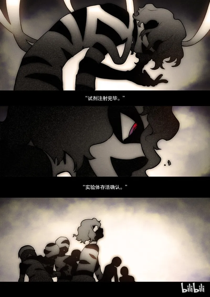 003 第三话 失物 第18页