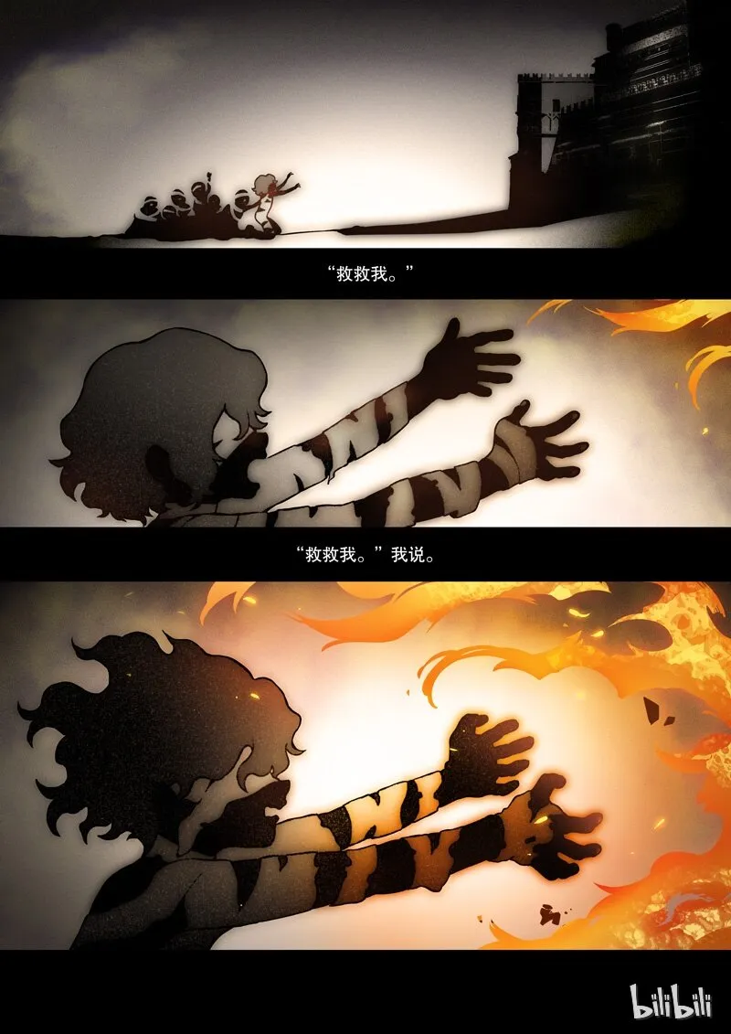003 第三话 失物 第19页