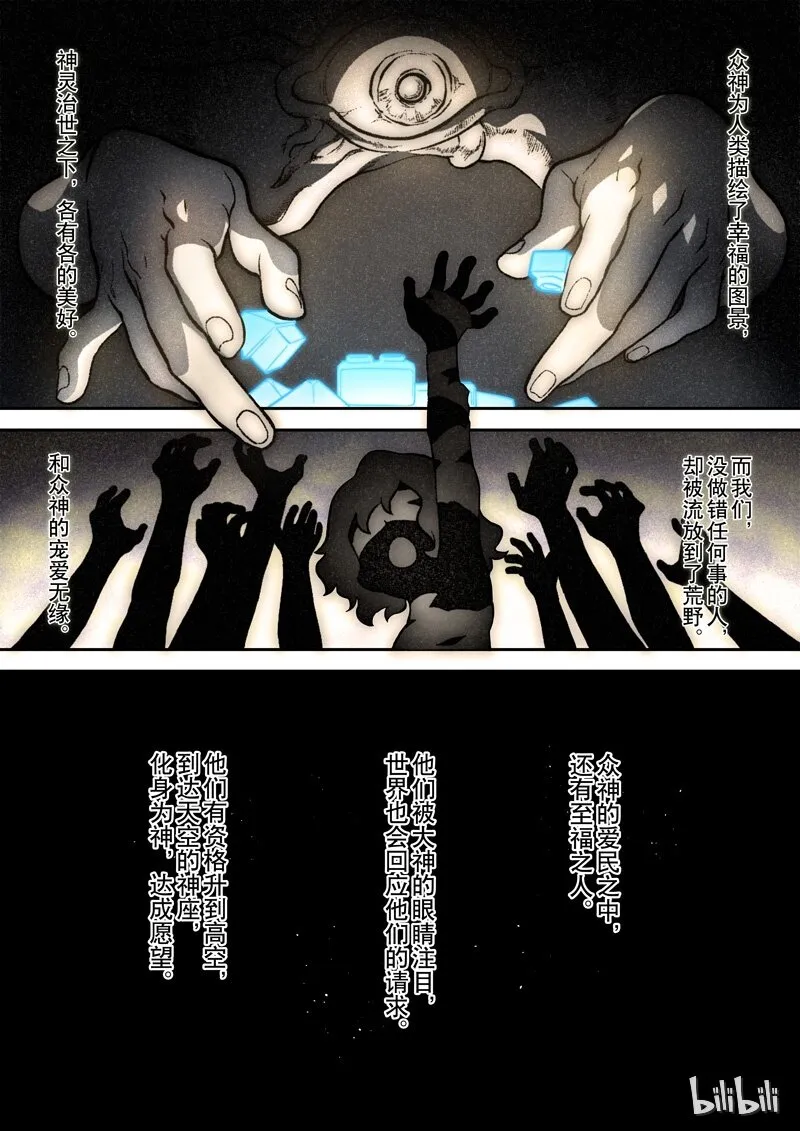 003 第三话 失物 第21页