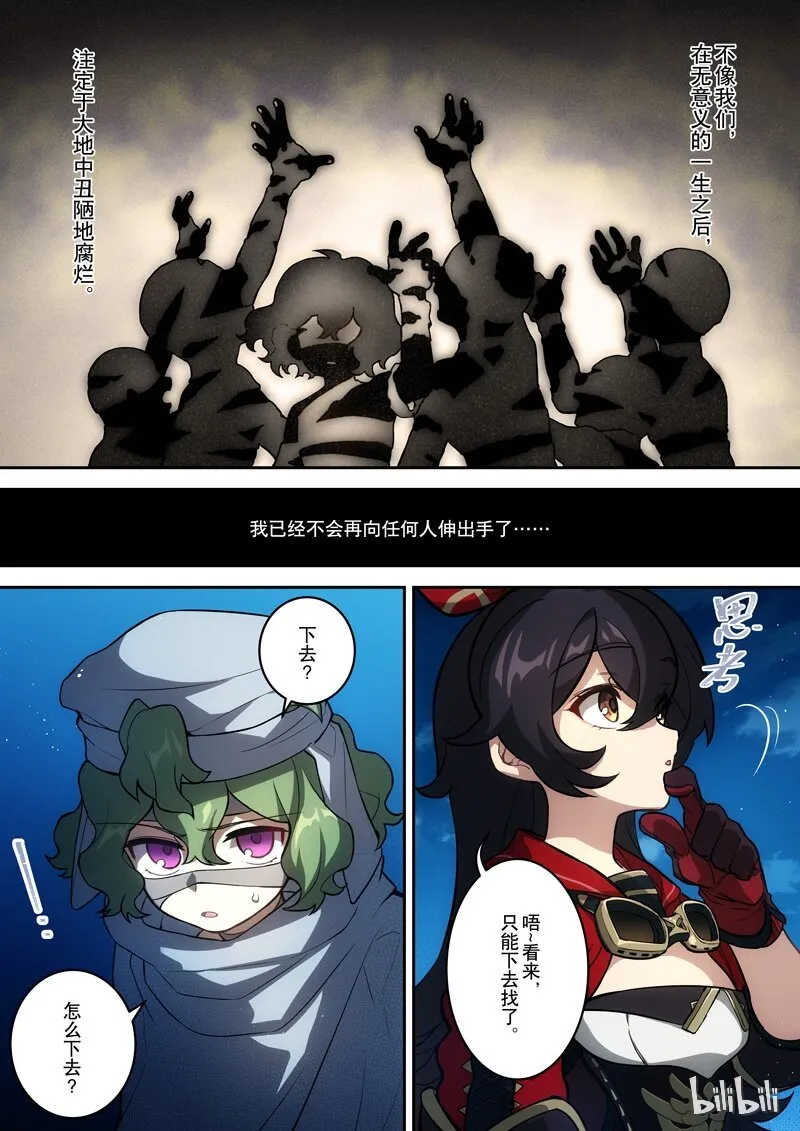 003 第三话 失物 第22页