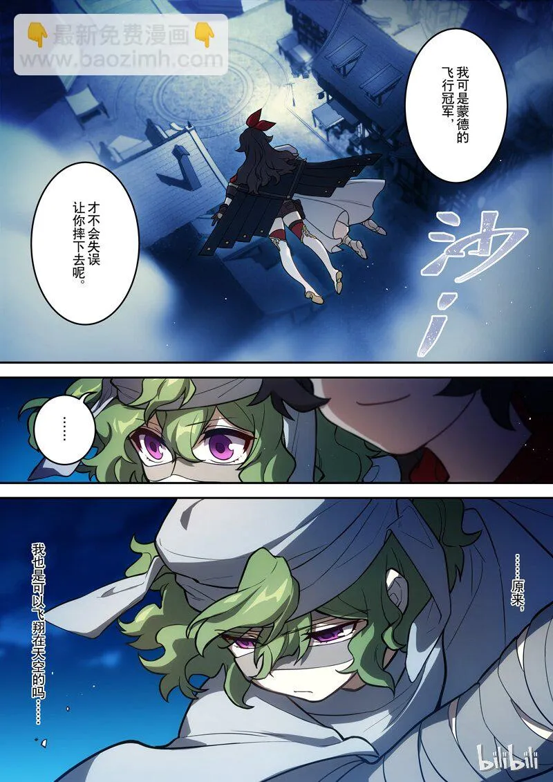 003 第三话 失物 第25页