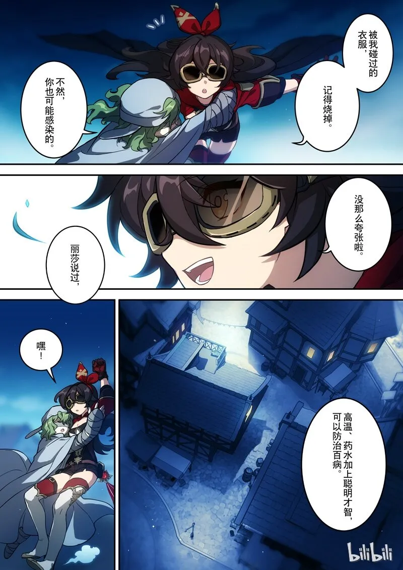 003 第三话 失物 第26页