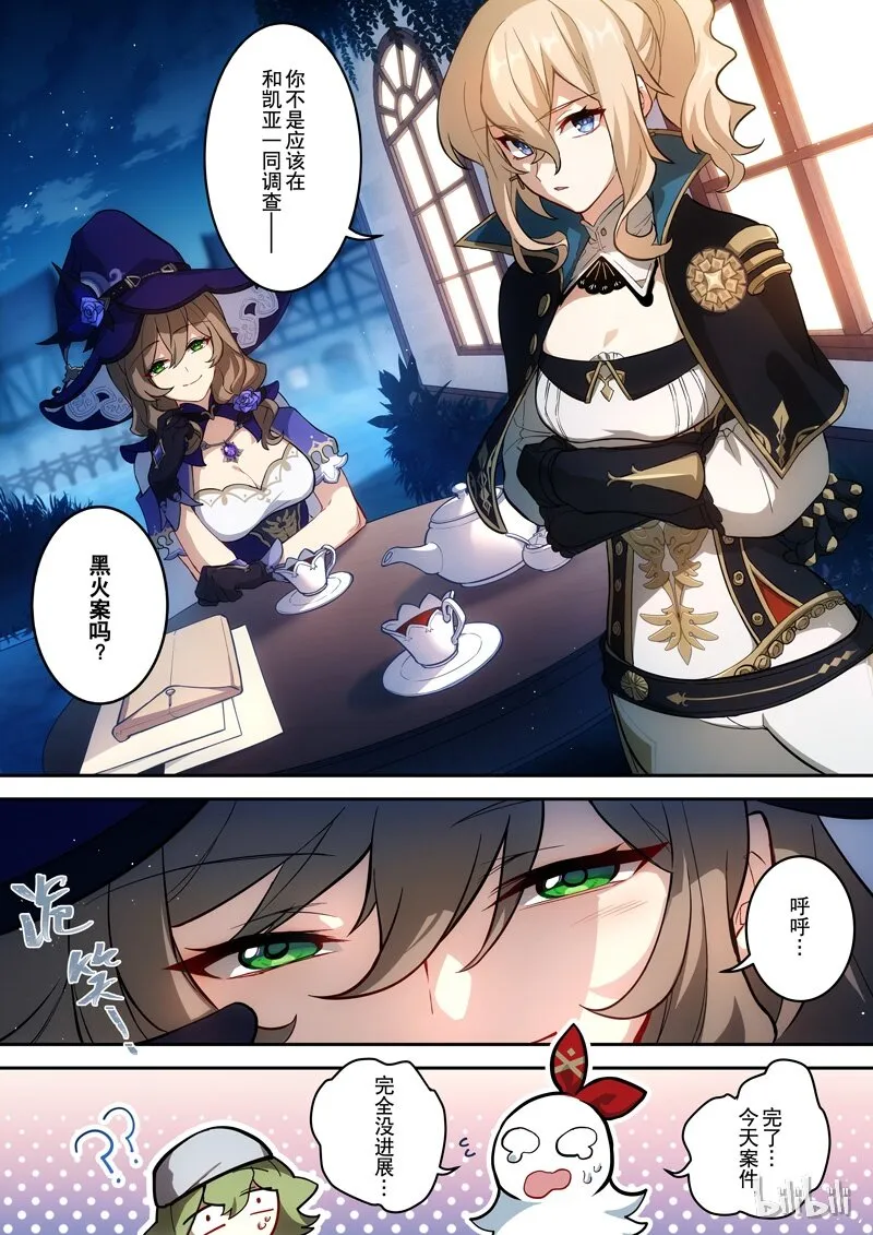 003 第三话 失物 第28页