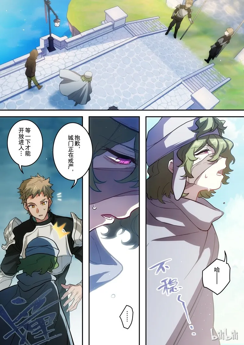 002 第二话 炎生 第10页