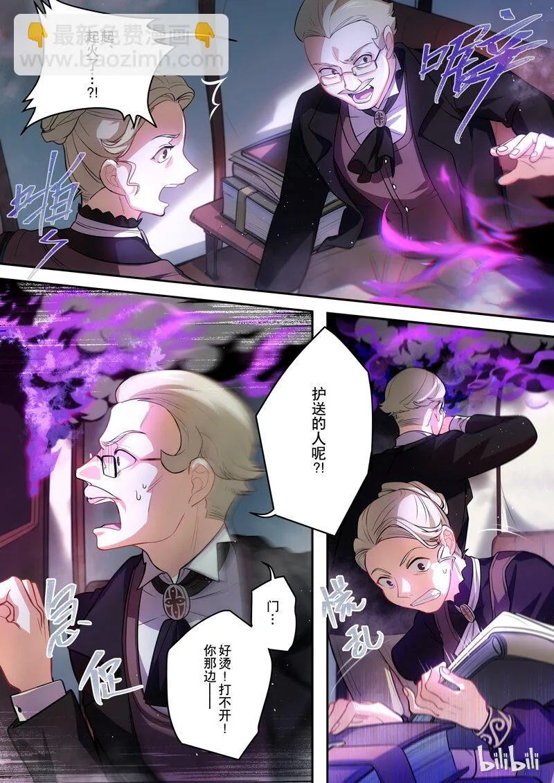 002 第二话 炎生 第15页