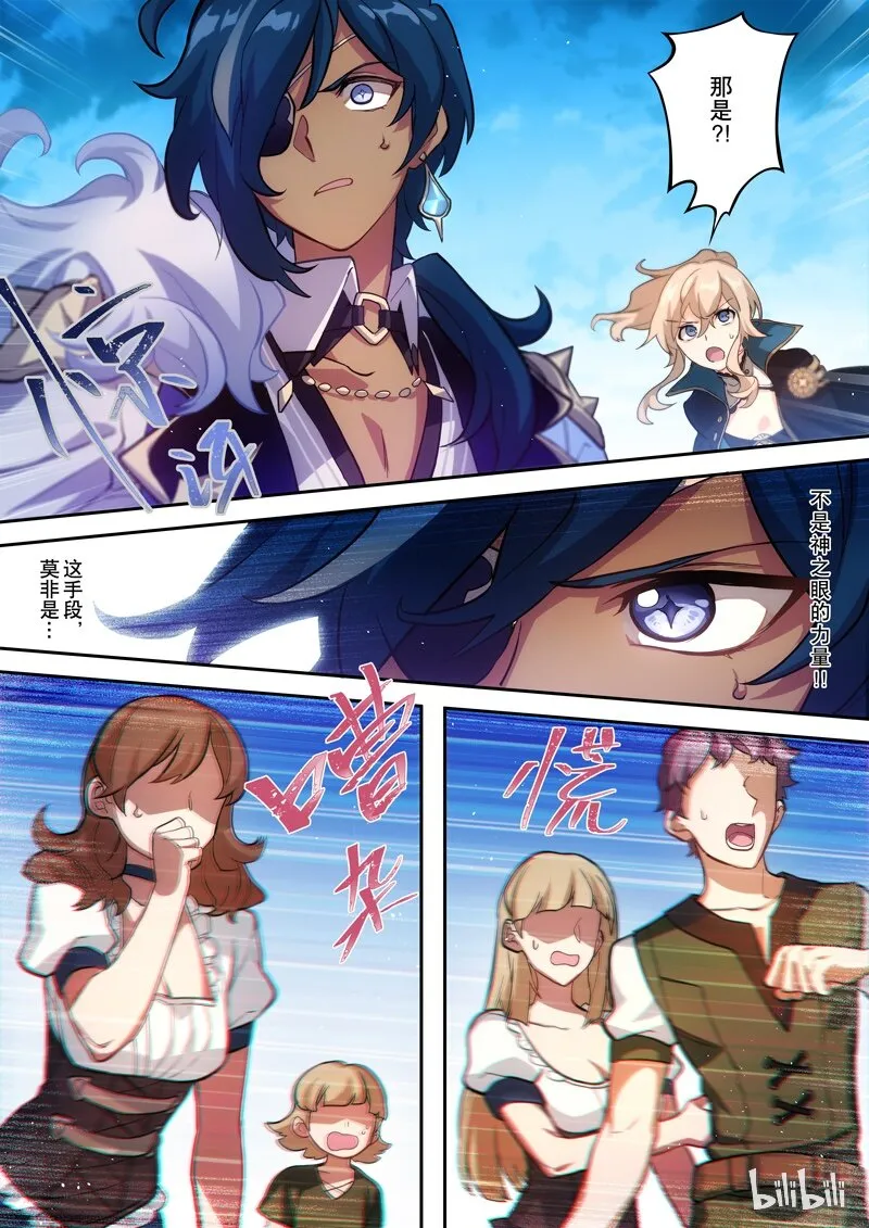 002 第二话 炎生 第17页