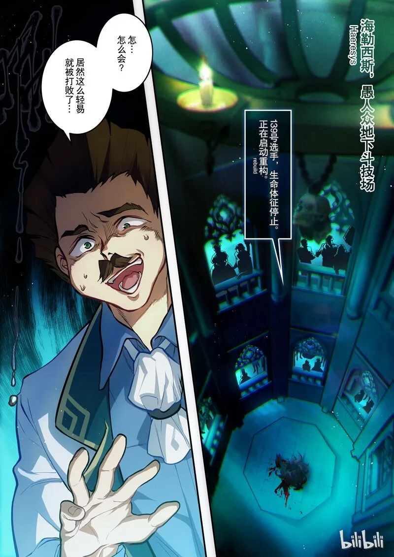 001 第一话 添酒 第2页