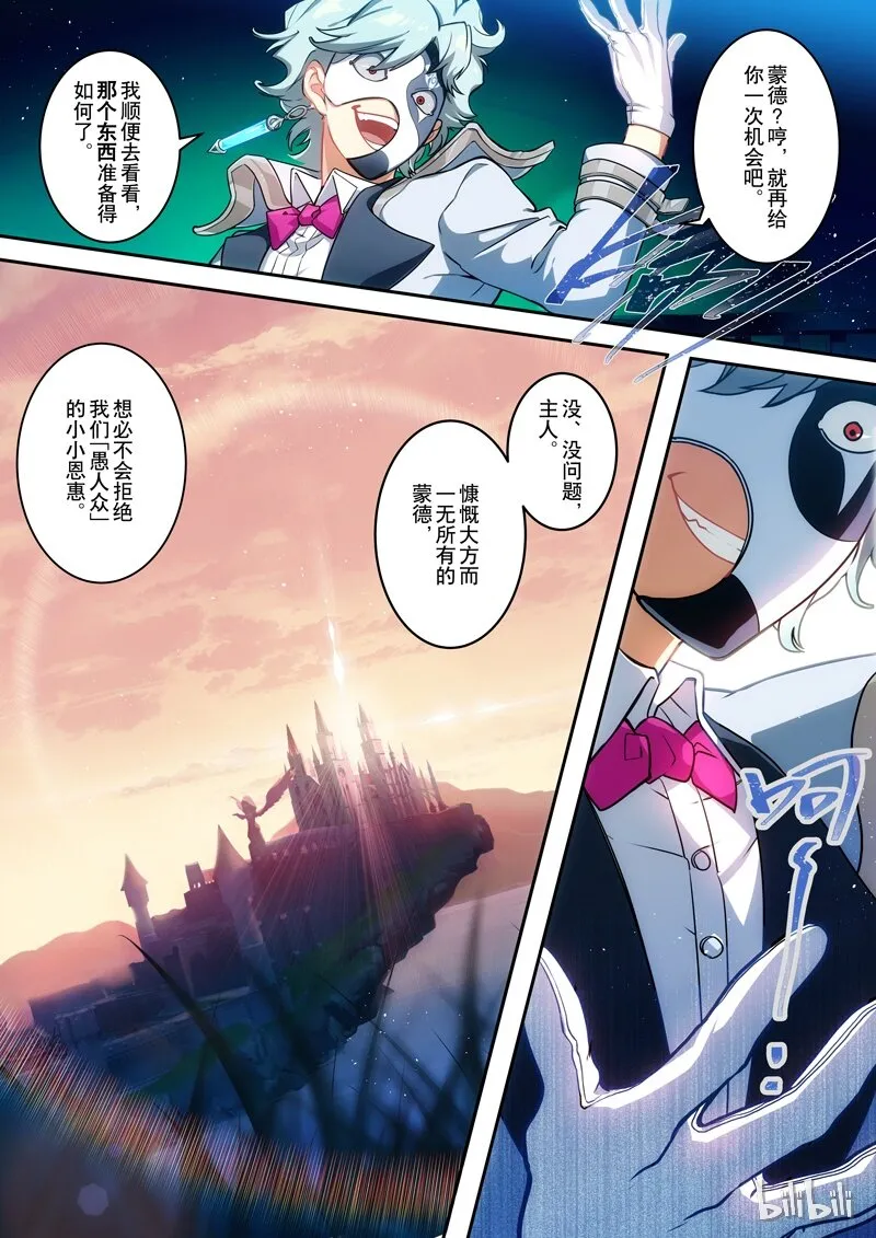 001 第一话 添酒 第4页
