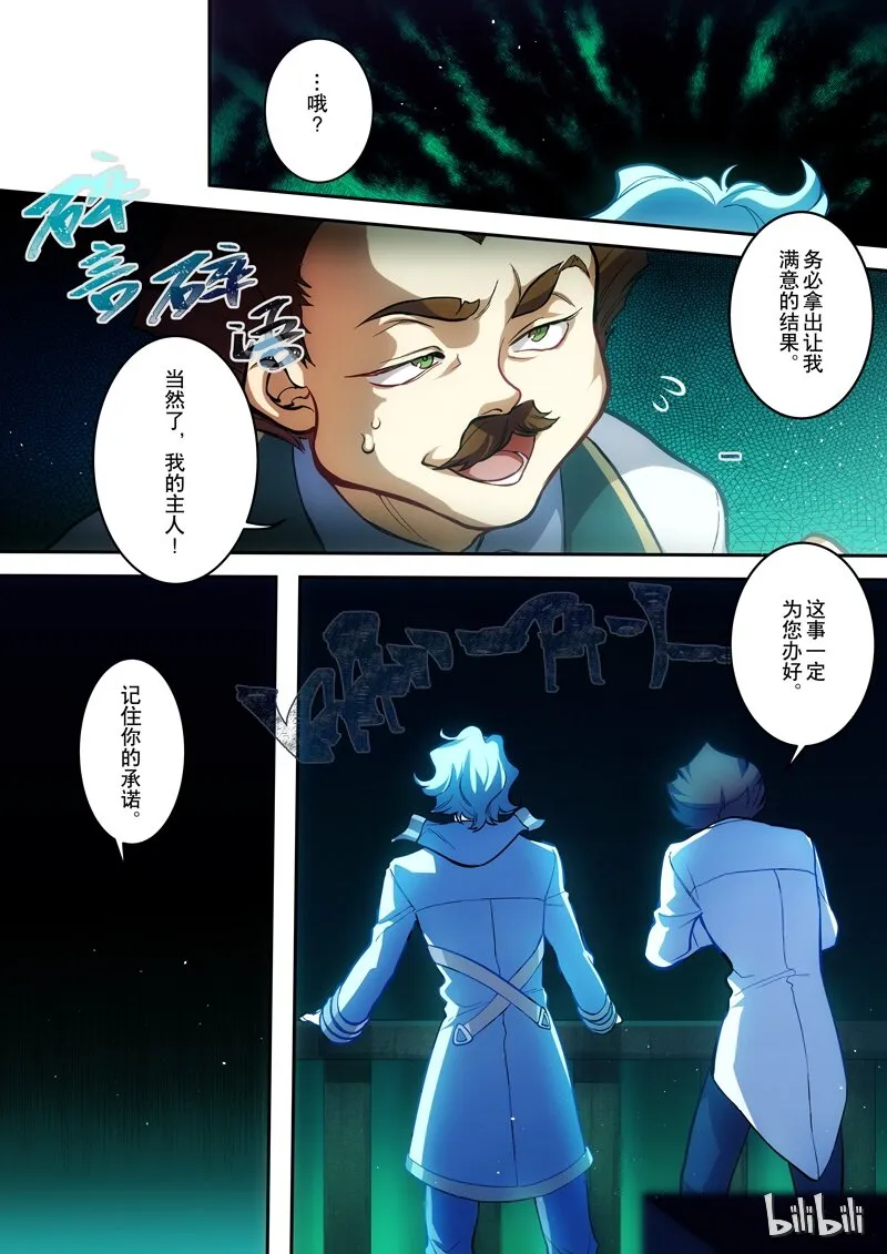001 第一话 添酒 第5页