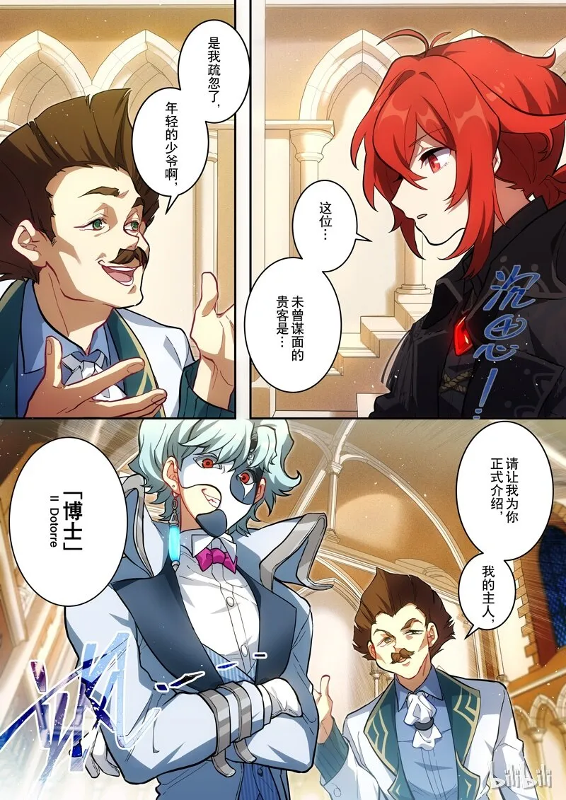 001 第一话 添酒 第10页