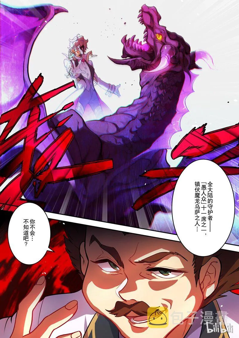 001 第一话 添酒 第11页
