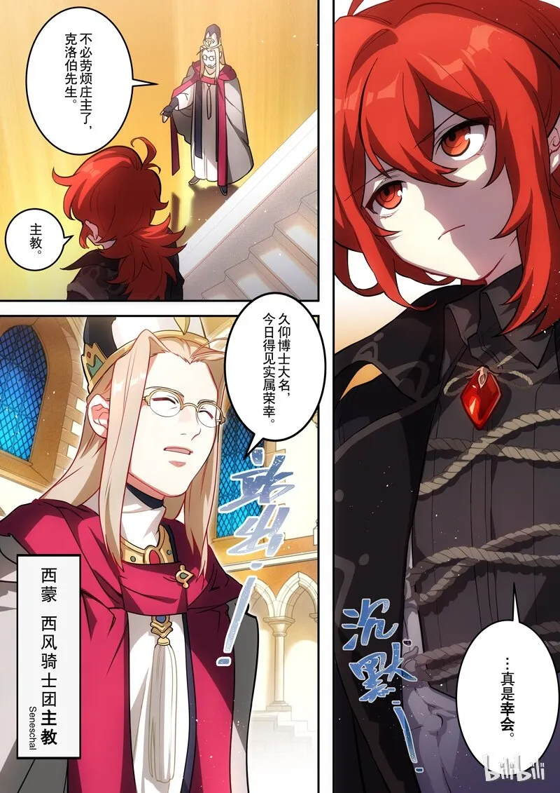 001 第一话 添酒 第12页