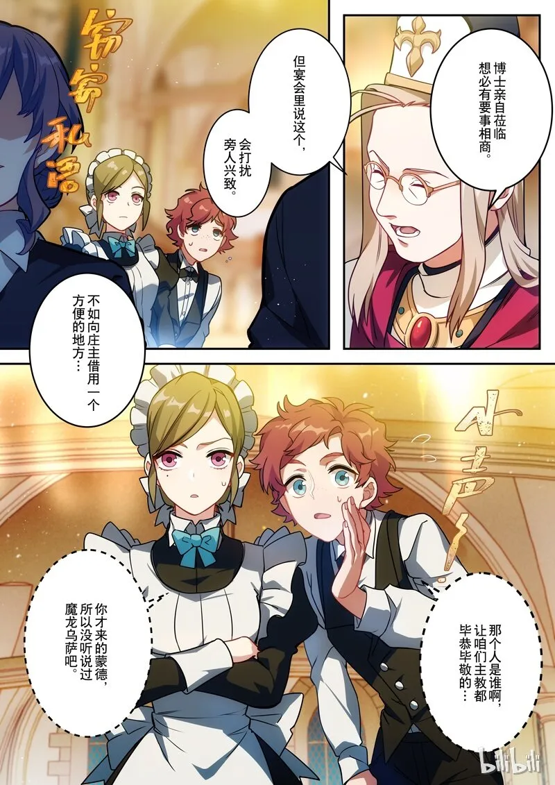 001 第一话 添酒 第13页
