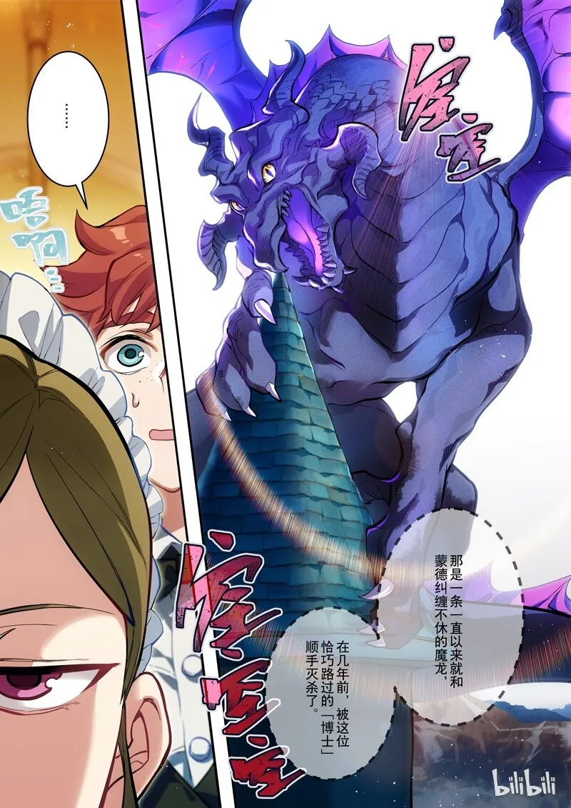 001 第一话 添酒 第14页