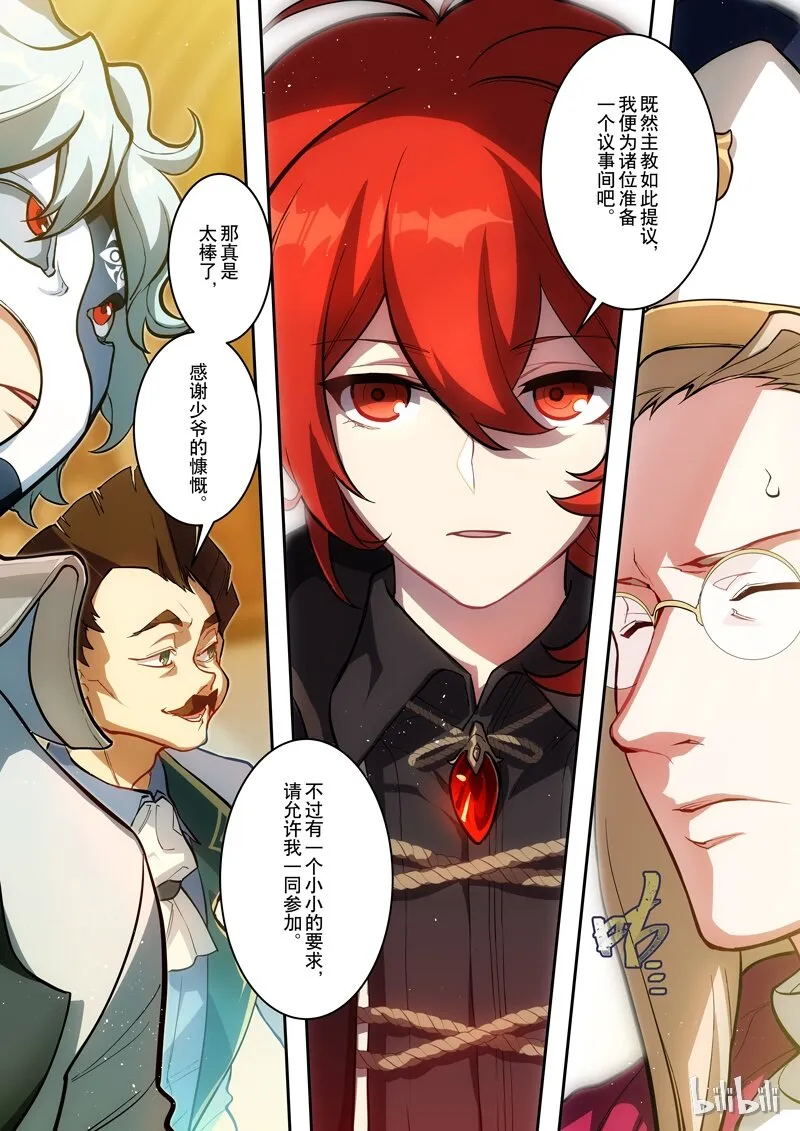 001 第一话 添酒 第15页