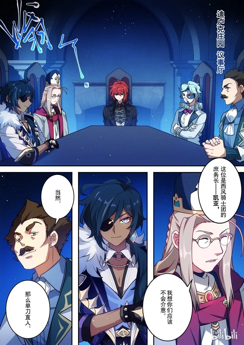 001 第一话 添酒 第17页