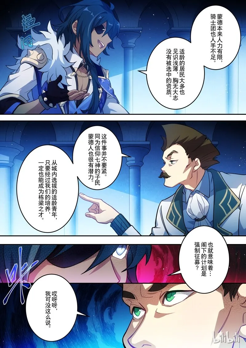 001 第一话 添酒 第20页