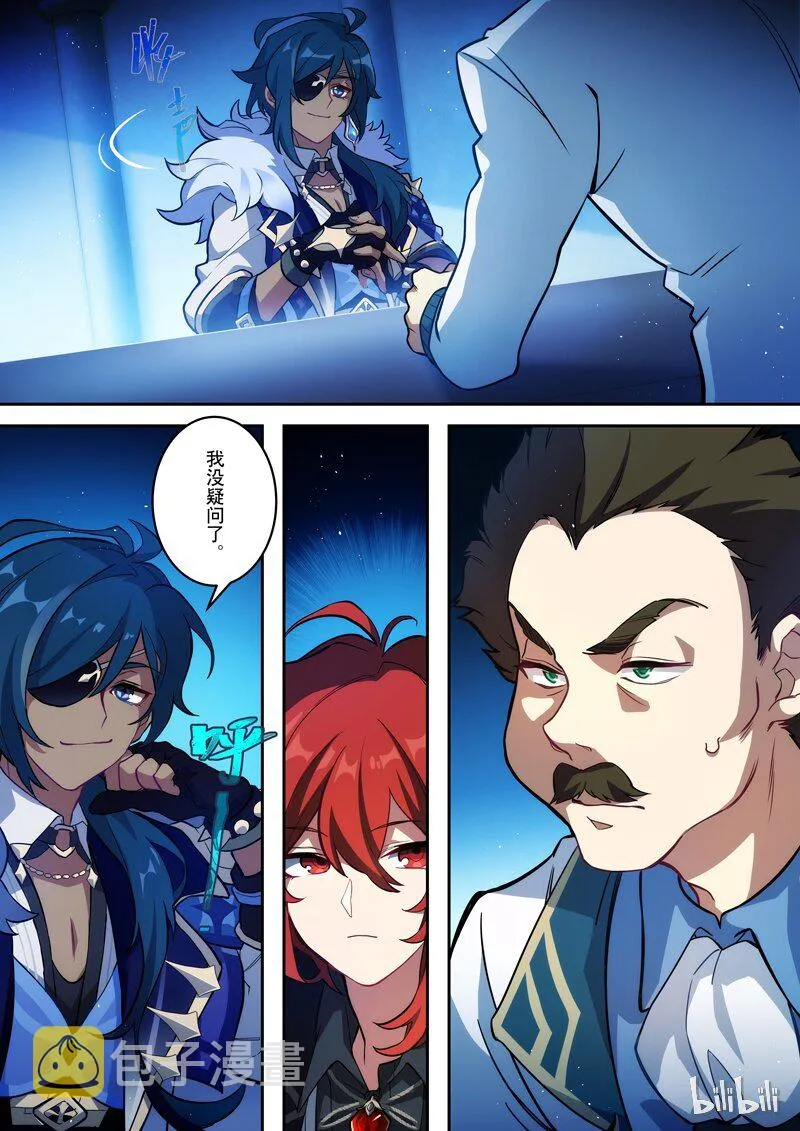 001 第一话 添酒 第21页