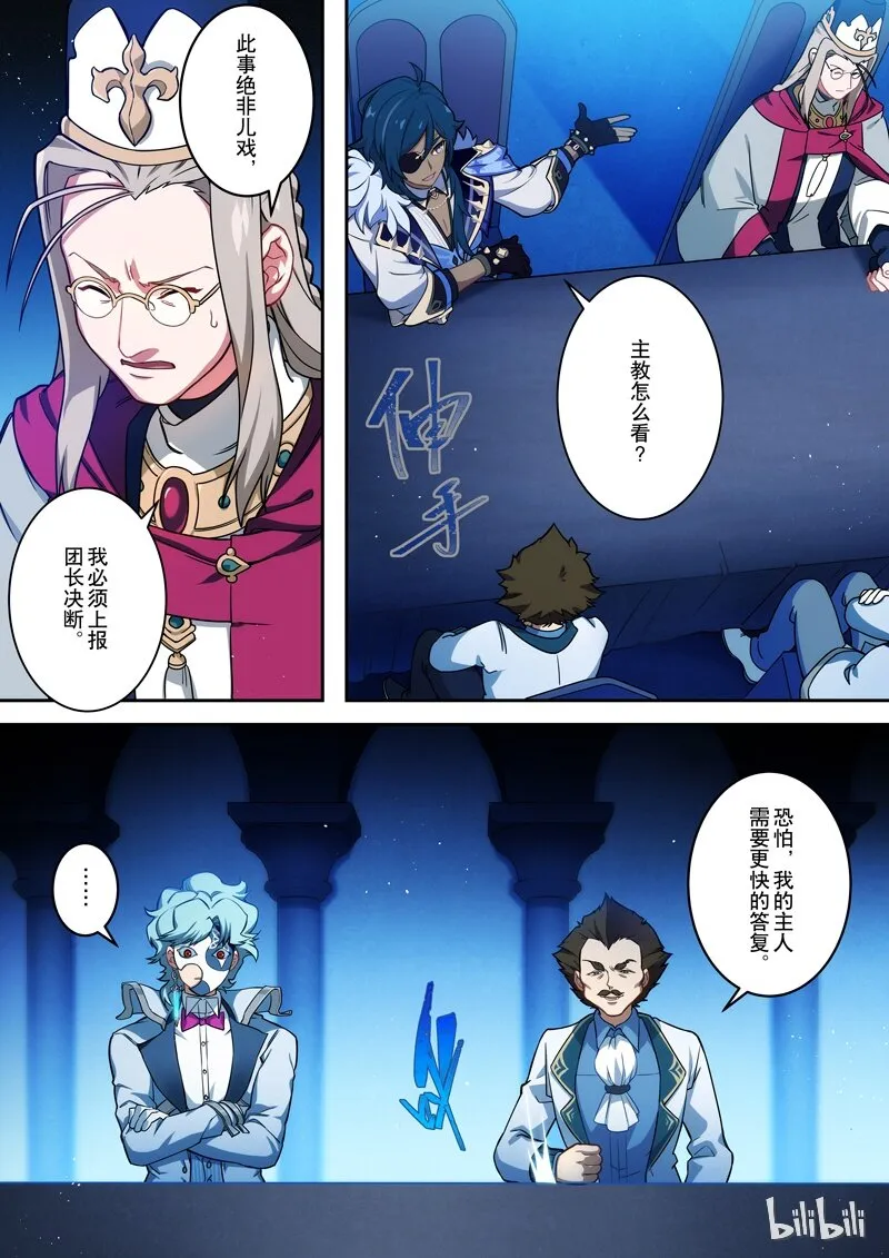 001 第一话 添酒 第22页