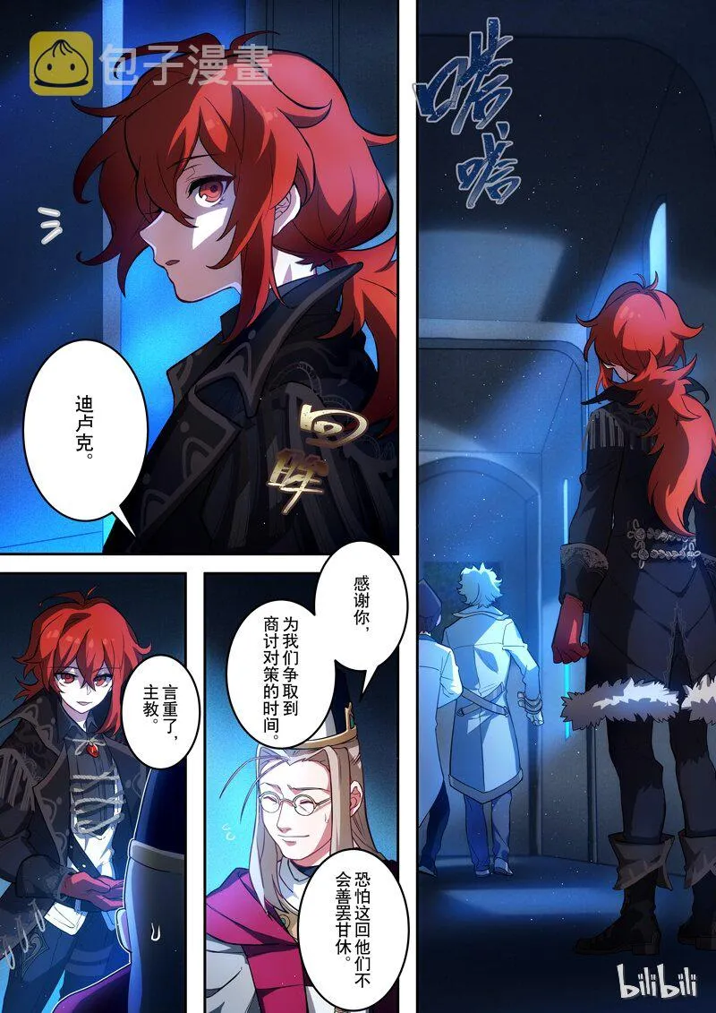 001 第一话 添酒 第25页