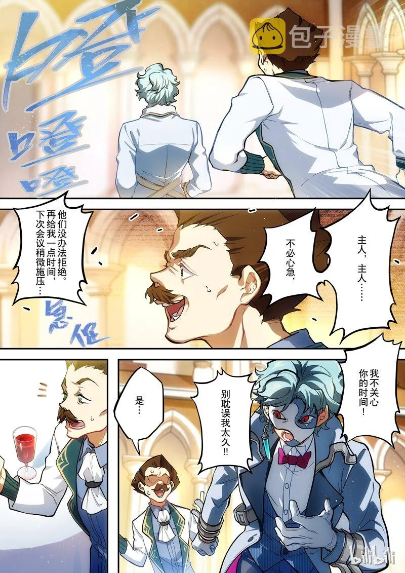 001 第一话 添酒 第29页