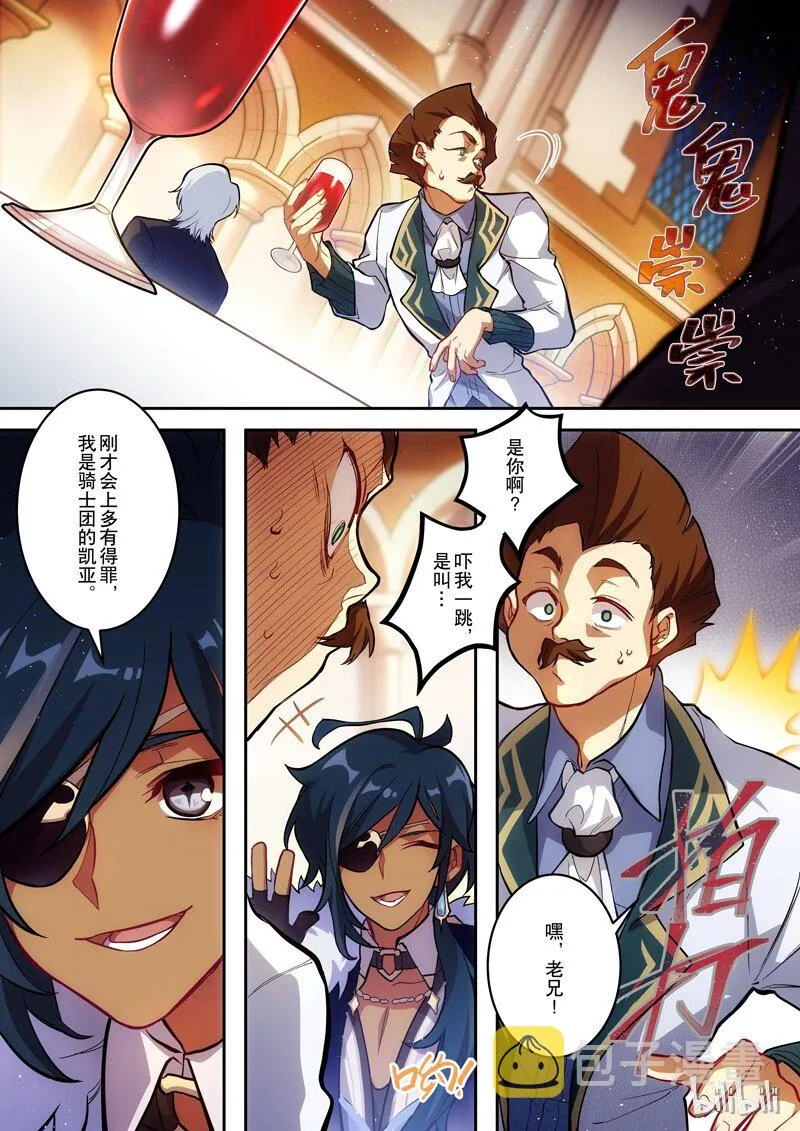 001 第一话 添酒 第30页