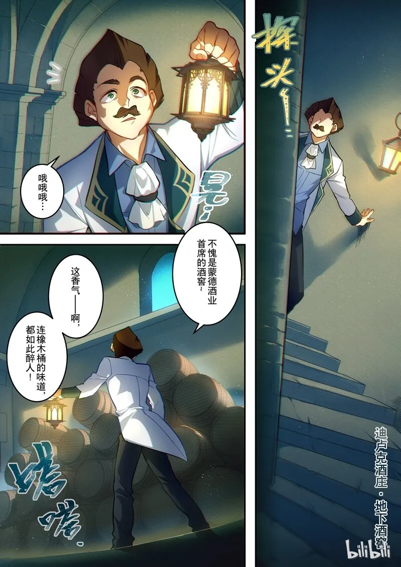 001 第一话 添酒 第32页