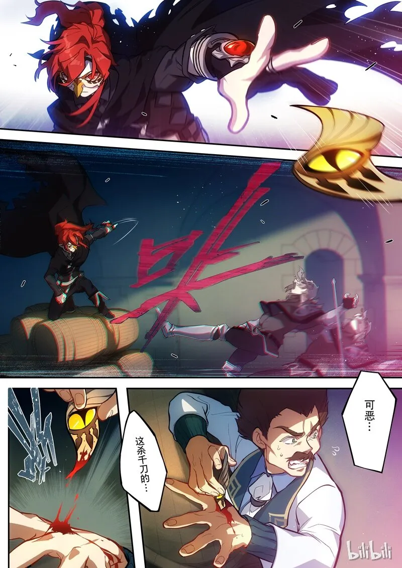001 第一话 添酒 第37页