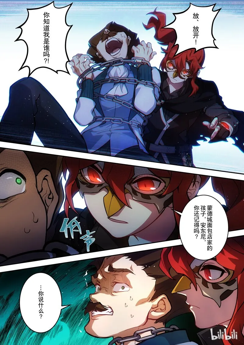 001 第一话 添酒 第40页