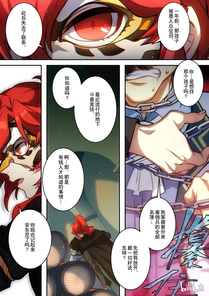 001 第一话 添酒 第41页