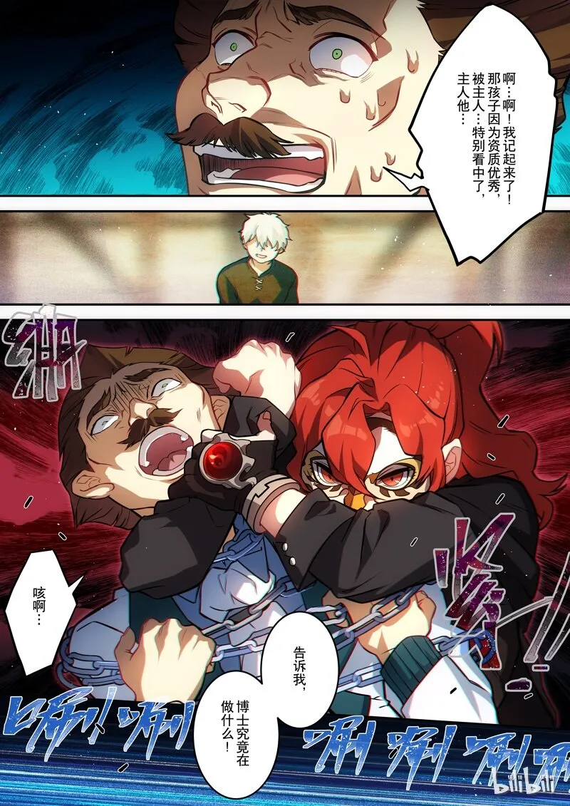 001 第一话 添酒 第42页