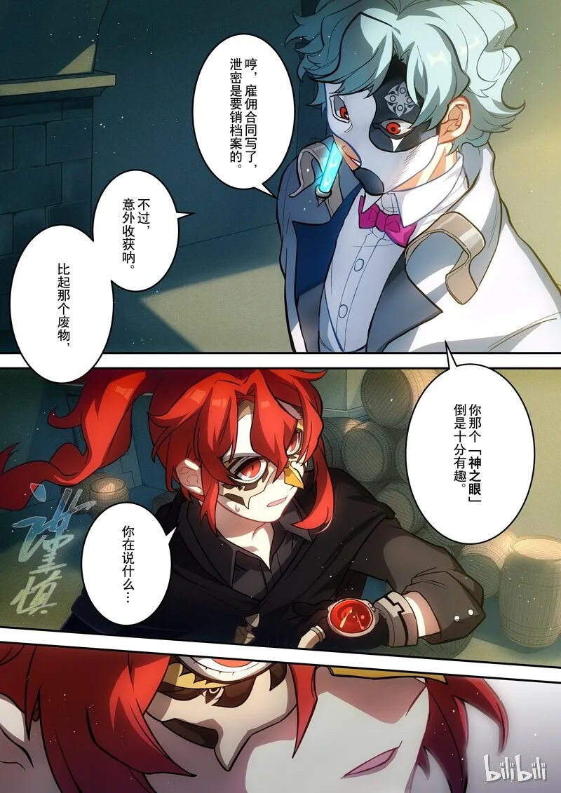 001 第一话 添酒 第45页