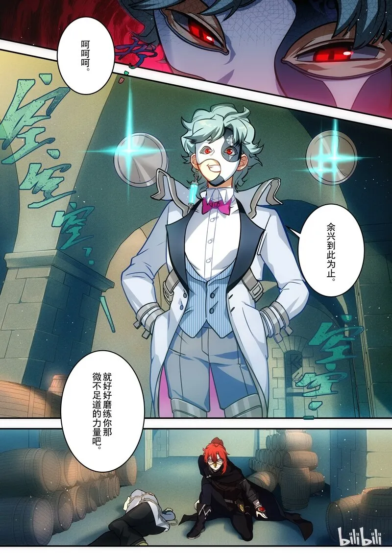 001 第一话 添酒 第46页