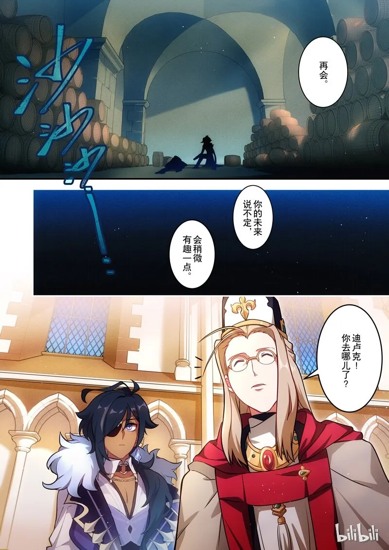 001 第一话 添酒 第47页