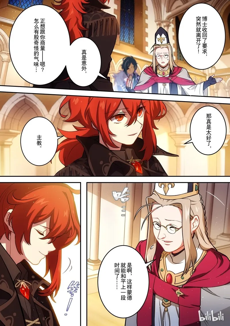 001 第一话 添酒 第48页