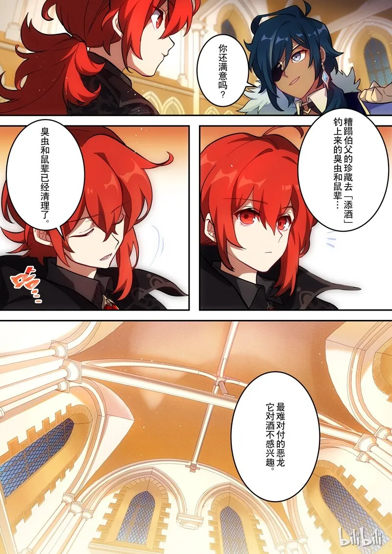 001 第一话 添酒 第49页