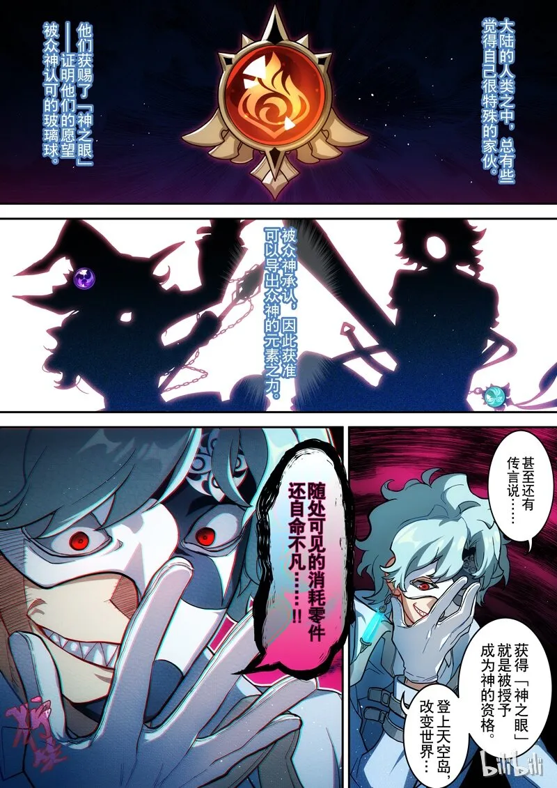 001 第一话 添酒 第51页