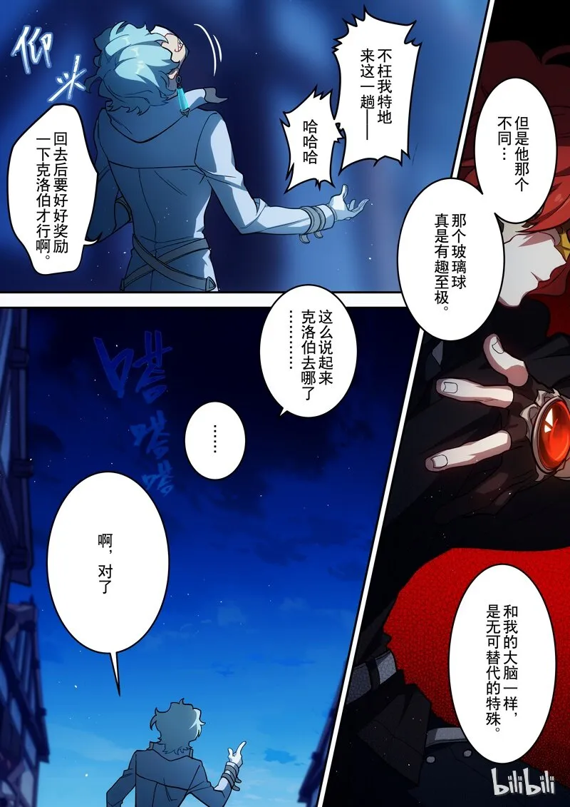 001 第一话 添酒 第52页