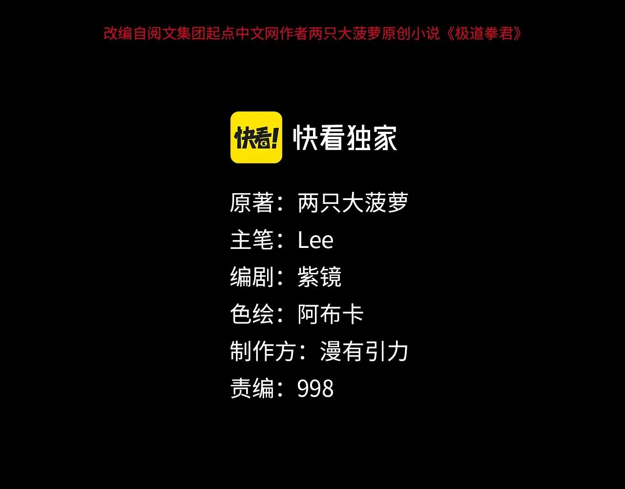 第32话 事情变得有趣了 第2页
